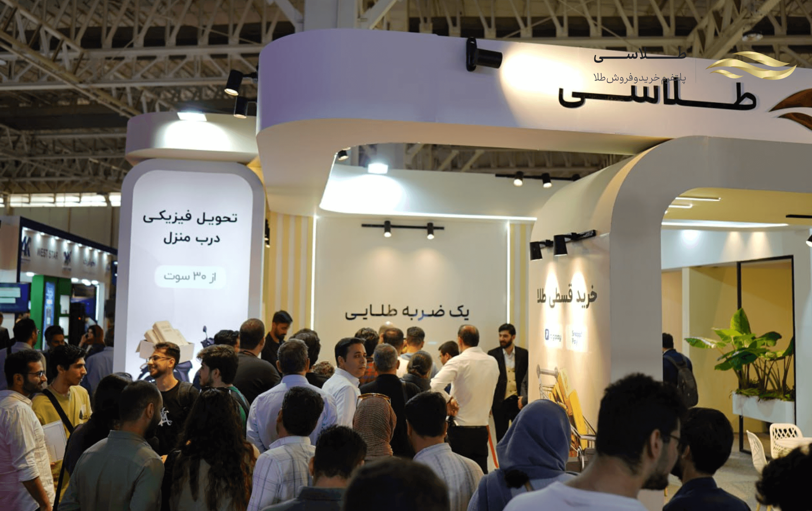 طلاسی در الکامپ